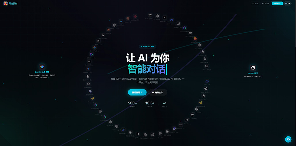 菁选灵创AIGC团队工作室